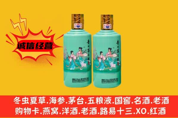 柳州市鹿寨上门回收24节气茅台酒