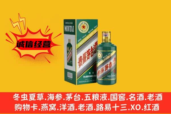 柳州市鹿寨上门回收生肖茅台酒