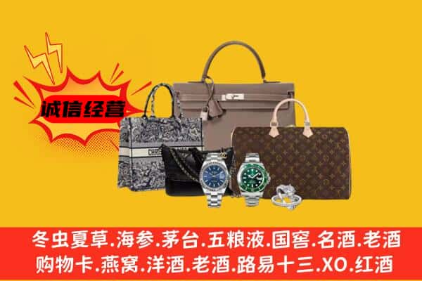 柳州市鹿寨回收奢侈品